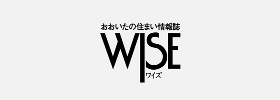 おおいた住まい情報誌 WISE