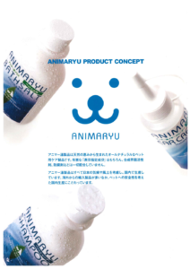 アニマー湯